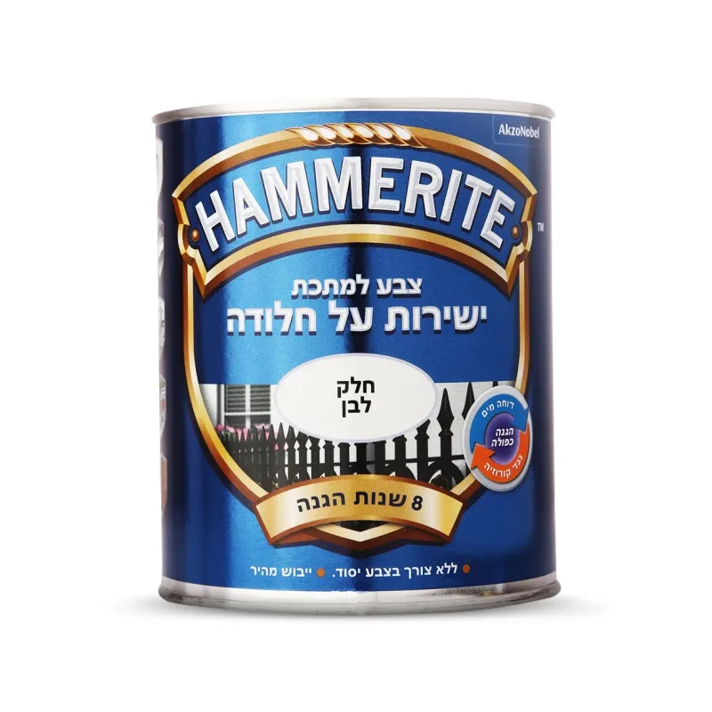 המרייט חלק