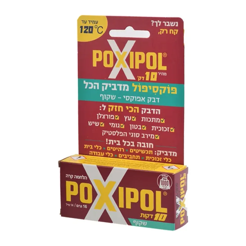 פוקסיפול שקוף