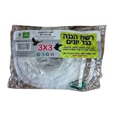 רשת יונים 3X3 פלסטיק