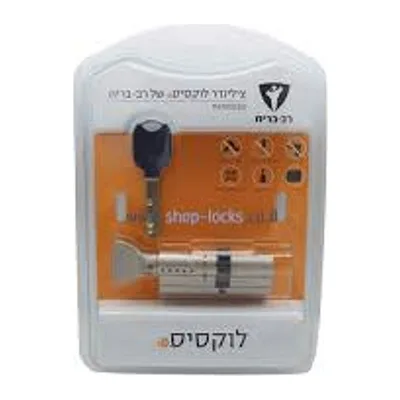 צילנדיר לוקסיס ID