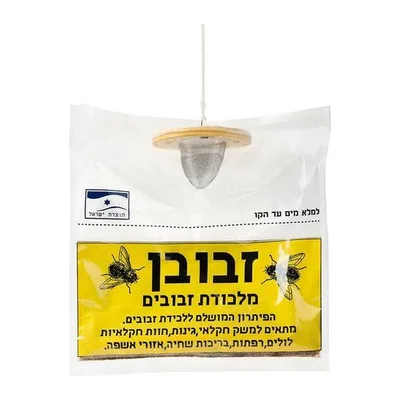 זבובן מלכודת זבובים בשקית חד פעמית